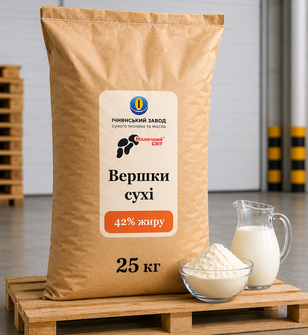 Вершки сухі 42%ж., мішок 25 кг